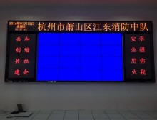 浙江蕭山江東消防中隊(duì)