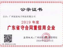 重信用企業(yè)證書(shū)